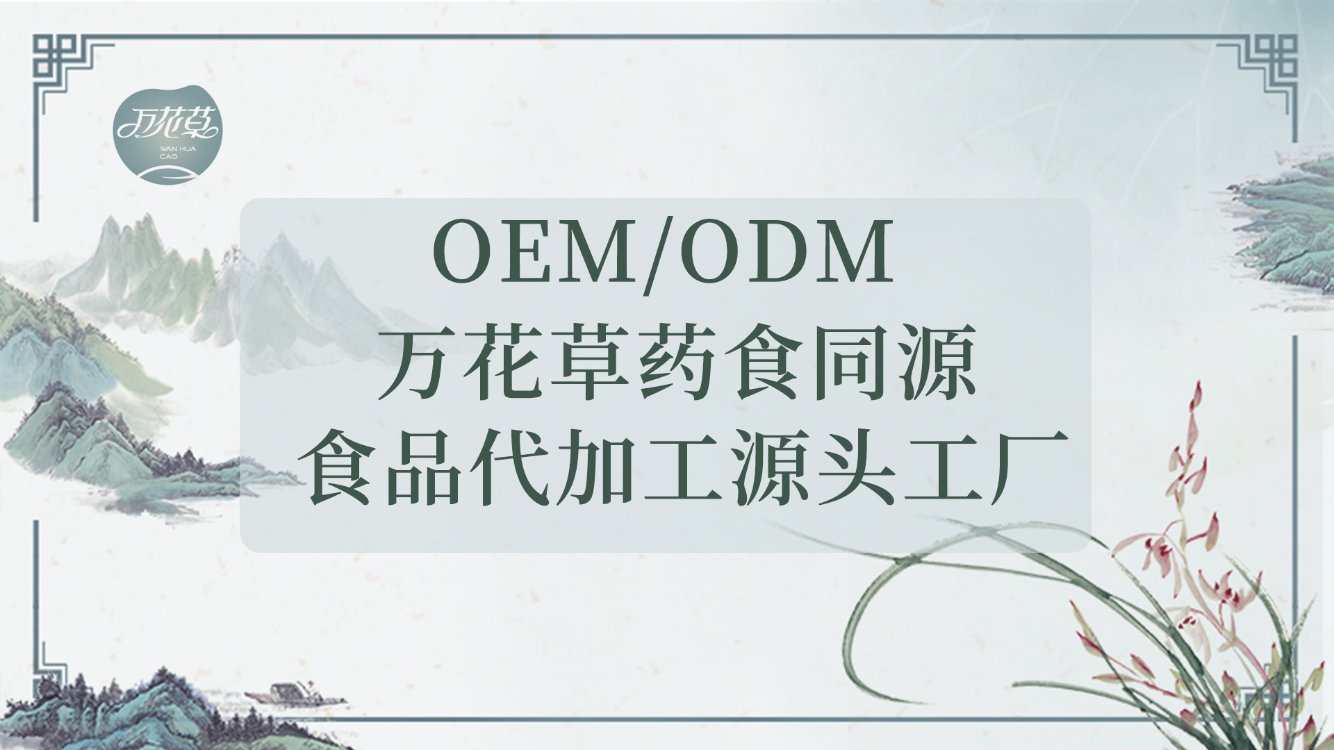 走進(jìn)萬(wàn)花草，感受高科技快速發(fā)展