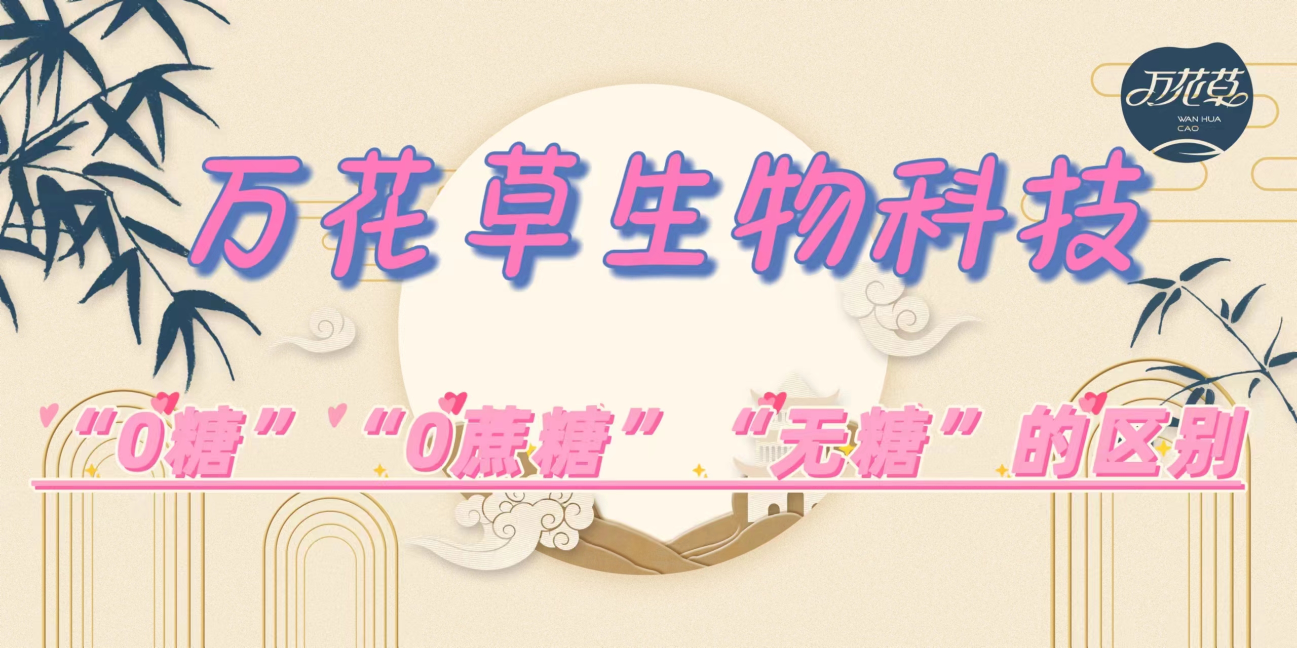 軟糖代加工|你知道“0糖”“0蔗糖”“無糖”三者之間的區(qū)別嗎？