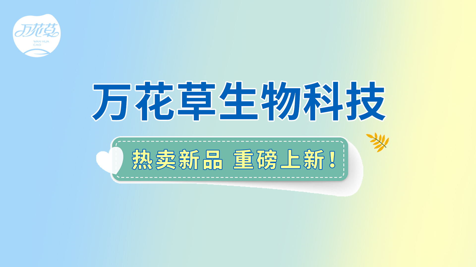 朝鮮薊葛根枳椇子姜黃飲|熱賣新品重磅上新！酒局輕松，熬夜不愁！